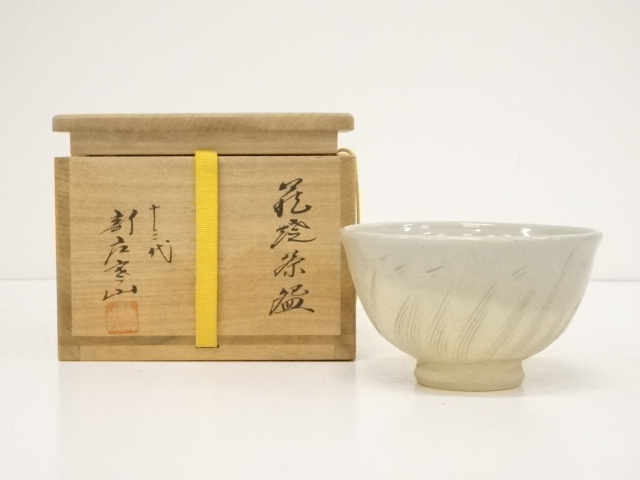 JAPANESE TEA CEREMONY HAGI WARE TEA BOWL BY KANZAN SHINJO / CHAWAN 